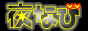 �����E�l��������� ��Ȃ� �����E�l����