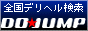 �S����������DO-JUMP