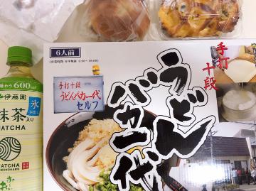 お礼?