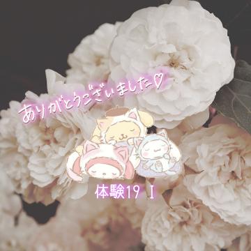 お礼?