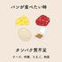 [お題]from:たまに無性に食べたくさん