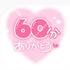 お礼?ビジホ506