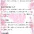 素敵な口コミありがとう??