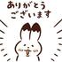 2日目?