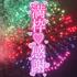 ?枠感謝?