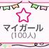 ありがとう?