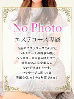 体験みなみ【エステコース】