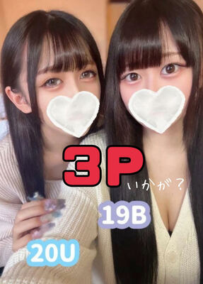 体験20Ｕ