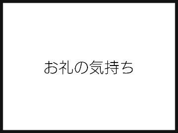 こんにちわ