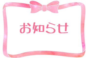 お久しぶりです