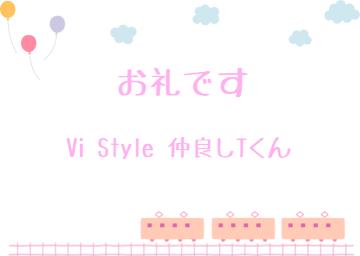 お礼です?