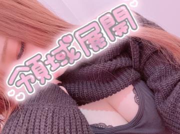 ?領域展開！?