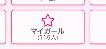 いつの間に…！