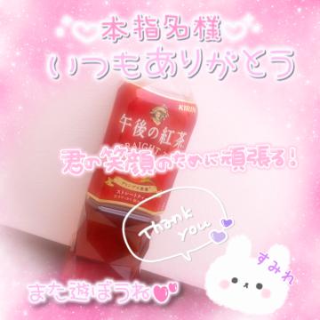 リピさんへ♪昨日のお礼日記
