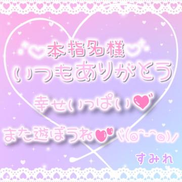 今日のお礼日記♪