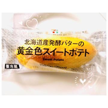 あまーい
