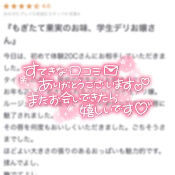 【お礼写メ日記】