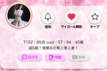 超S級!清楚系の極上美人妻!