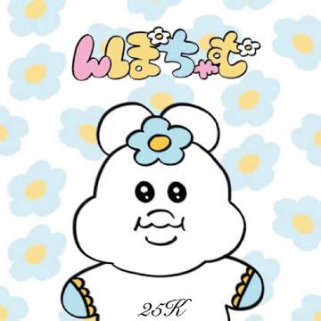 悔しいちゃむ!