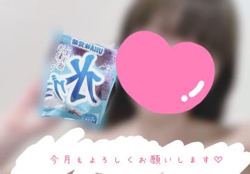 4月もよろしくお願いします?
