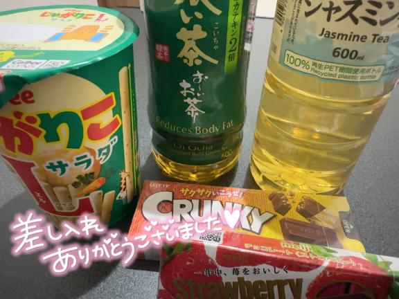 お礼?