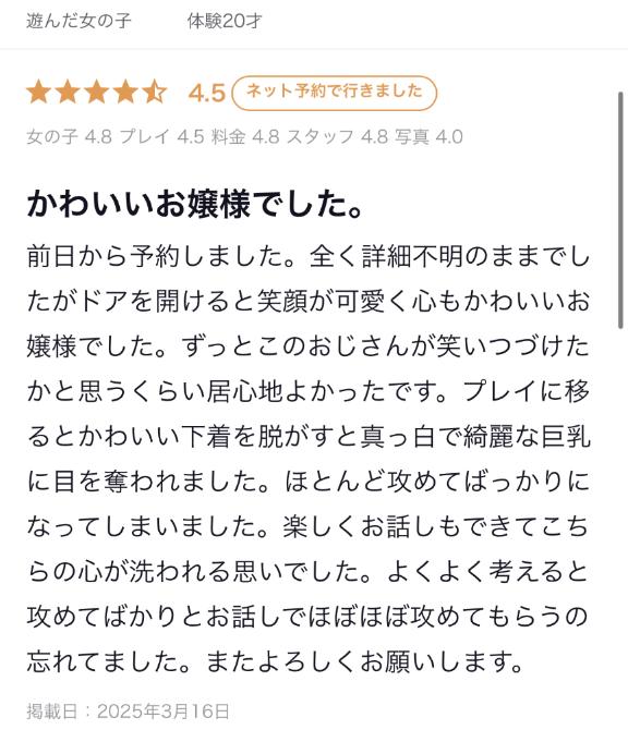 初日で?????
