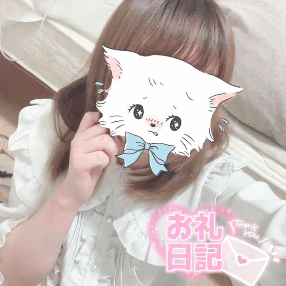 お礼?