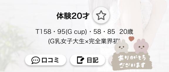 ルーブル指名75分のお兄さんへ?