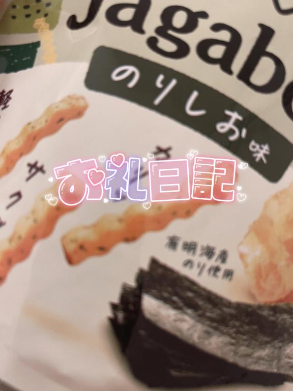 リーガ 初めましてのお兄さん???