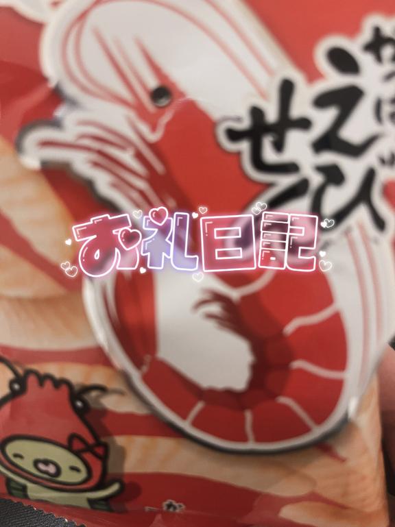 大東京 初めましてのお兄さん???