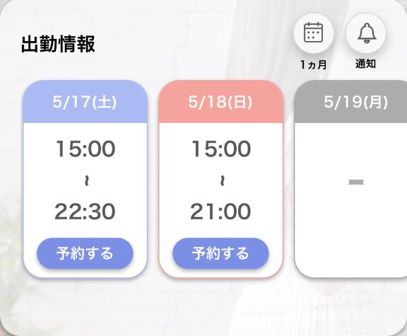 今週末の予定アップしました???♀?