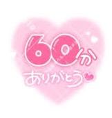 お礼??