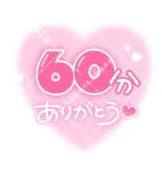 お礼??