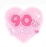 お礼??