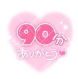 お礼??