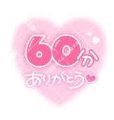 お礼??