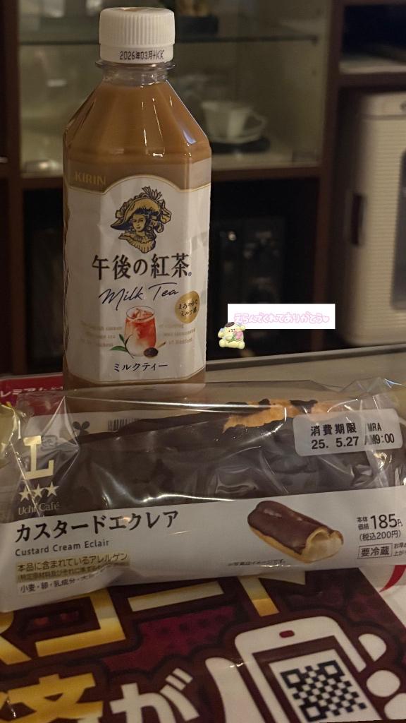 お礼日記 ?????