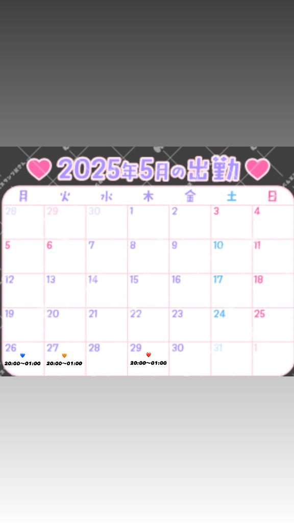 来週の予定！！???