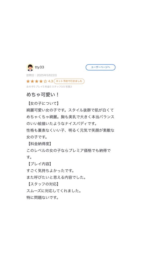 ?〜?