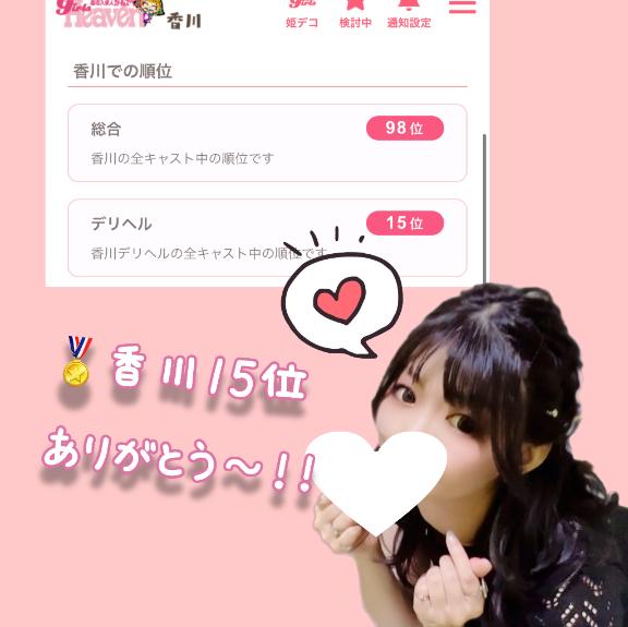 ?ありがとう