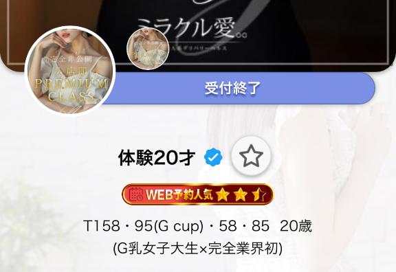 完売御礼??????