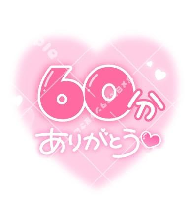 お礼?