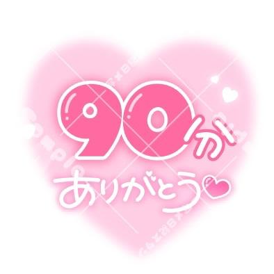 お礼?