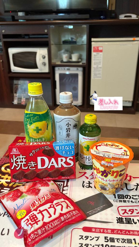 お礼日記 ?????