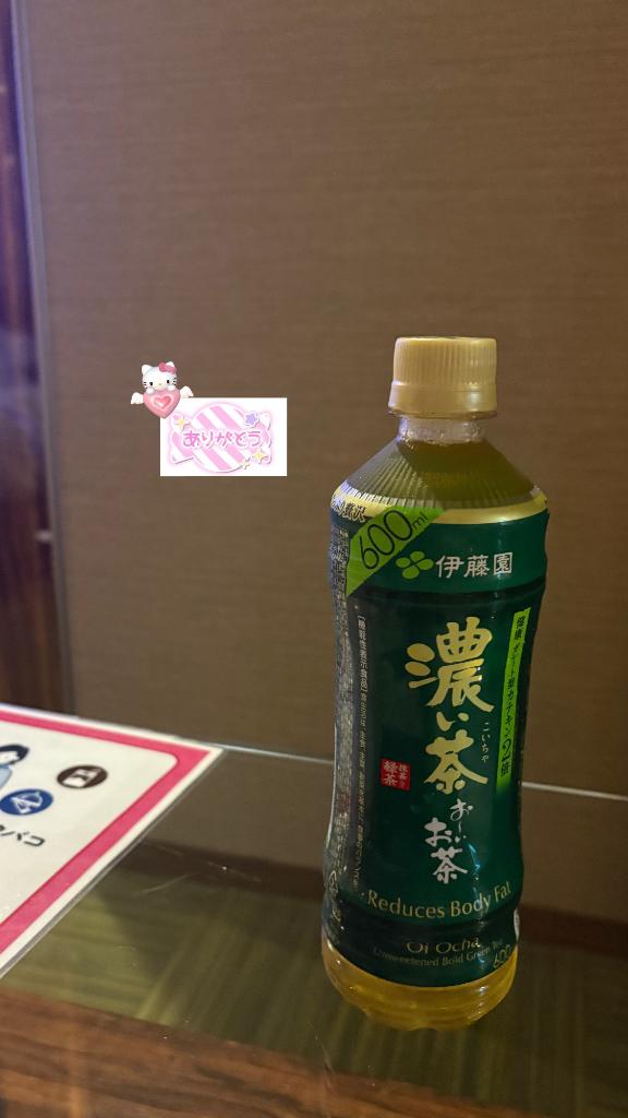 お礼日記 ?????