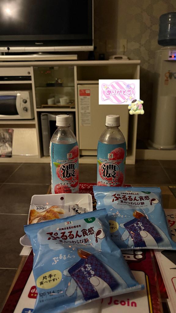 お礼日記 ?????