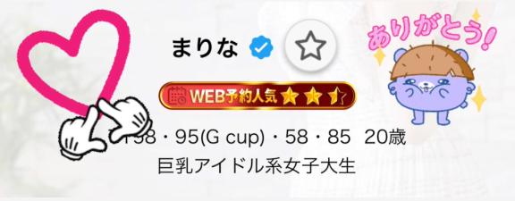 カユン本指名120分のお兄さんへ?
