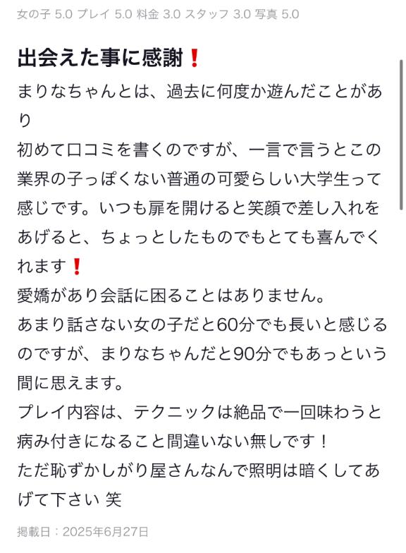 口コミありがとう???