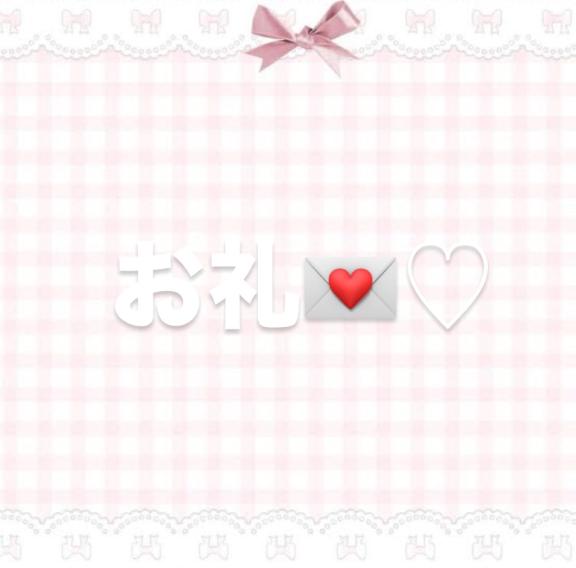 6/4お礼?