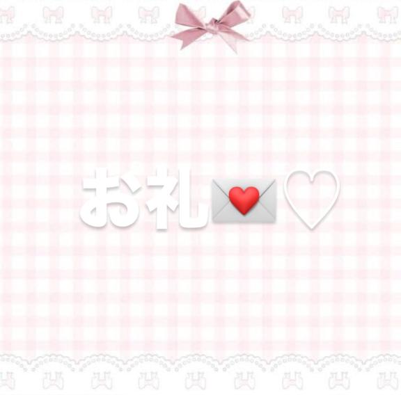 6/4お礼?